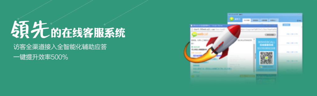 365訪客全媒體接入PCweb、手機(jī)web、手機(jī)APP、微信、微博、郵件